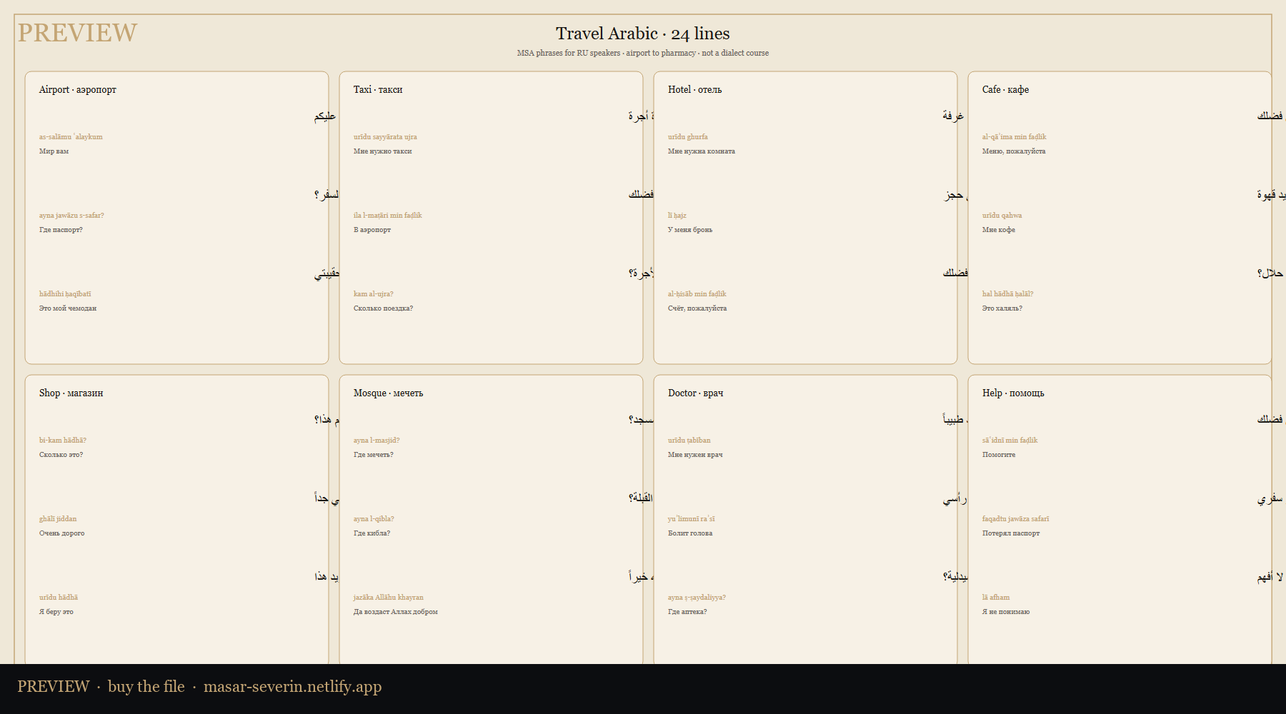 Travel Arabic 24 lines
